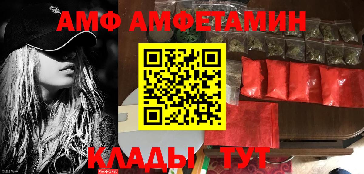 Фролово  АМФ  Вход с VPN  АМФ VHQ 