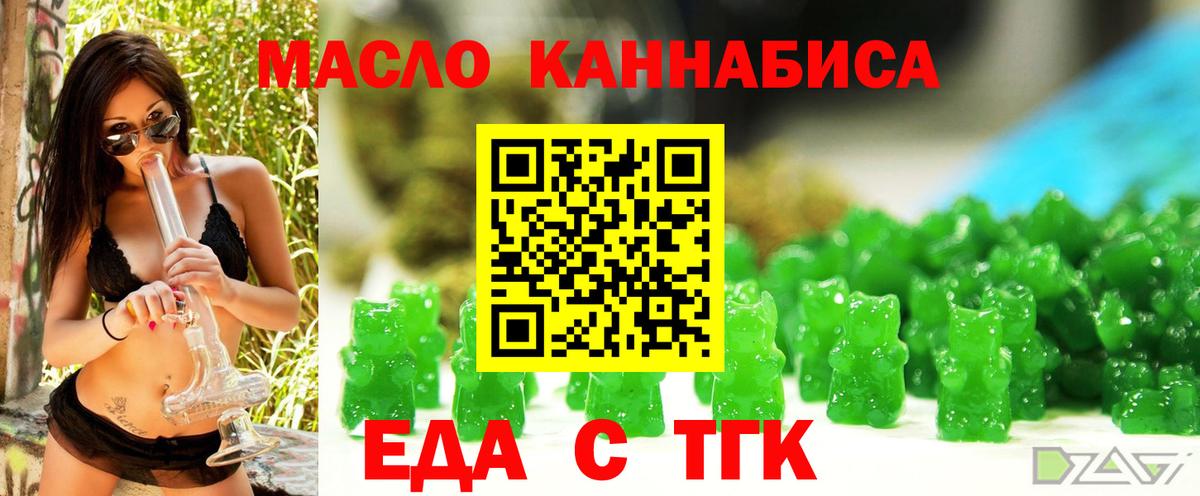 Cannafood марихуана  Вход с VPN  Фролово 