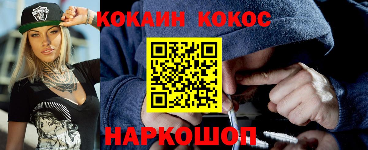 COCAIN Колумбийский Фролово