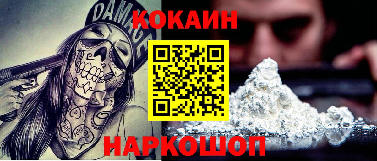 КОКАИН 98%  Cocaine Эквадор  Вход с VPN  Фролово 