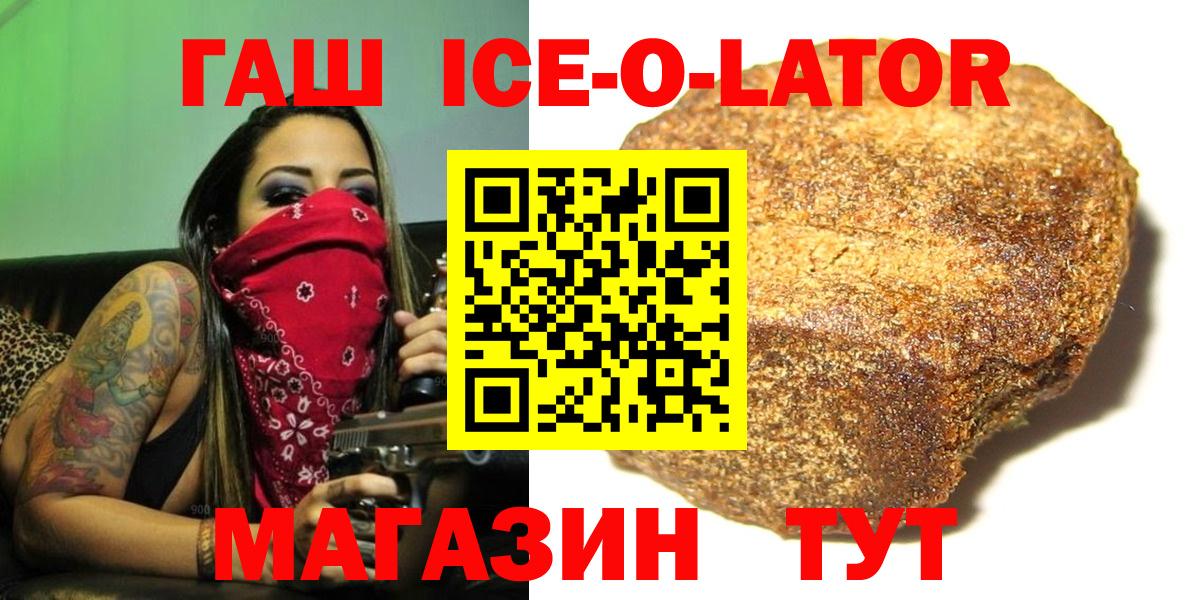 ГАШИШ индика сатива  Гашиш Premium  ГАШ  Вход с VPN  Фролово 