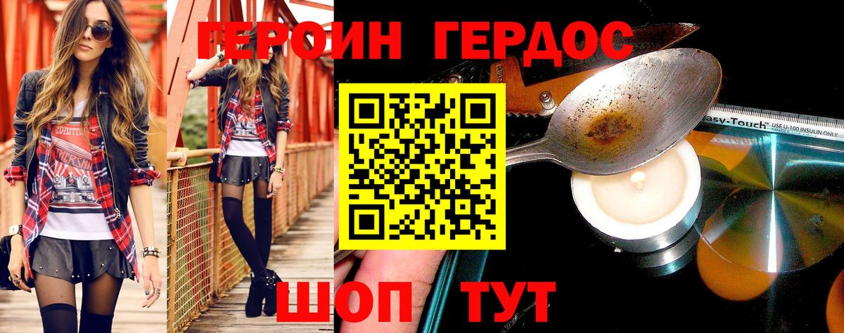 Героин афганец Фролово