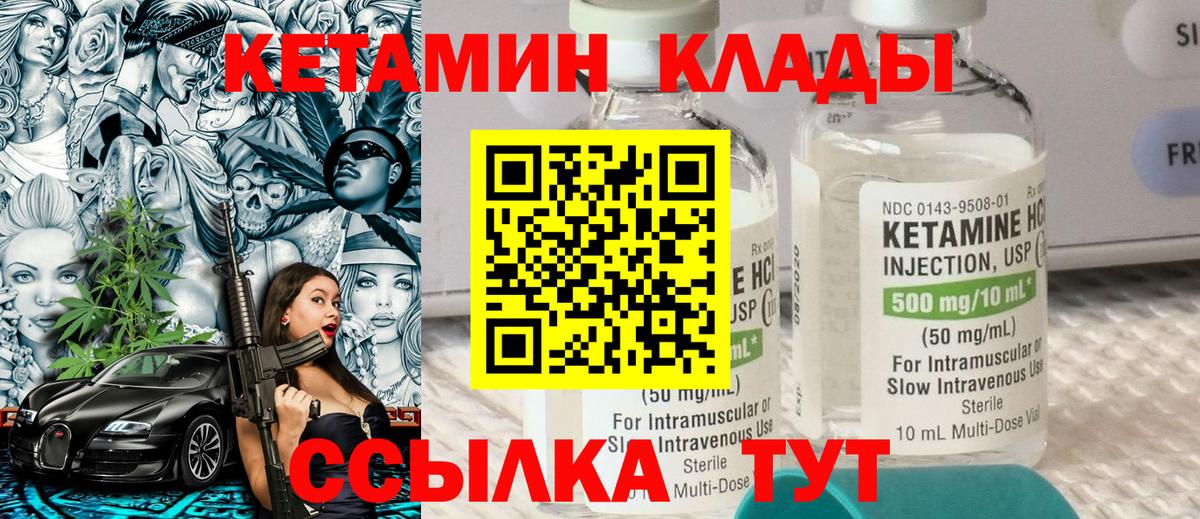 Фролово  Кетамин ketamine  площадка Telegram  Вход с VPN 