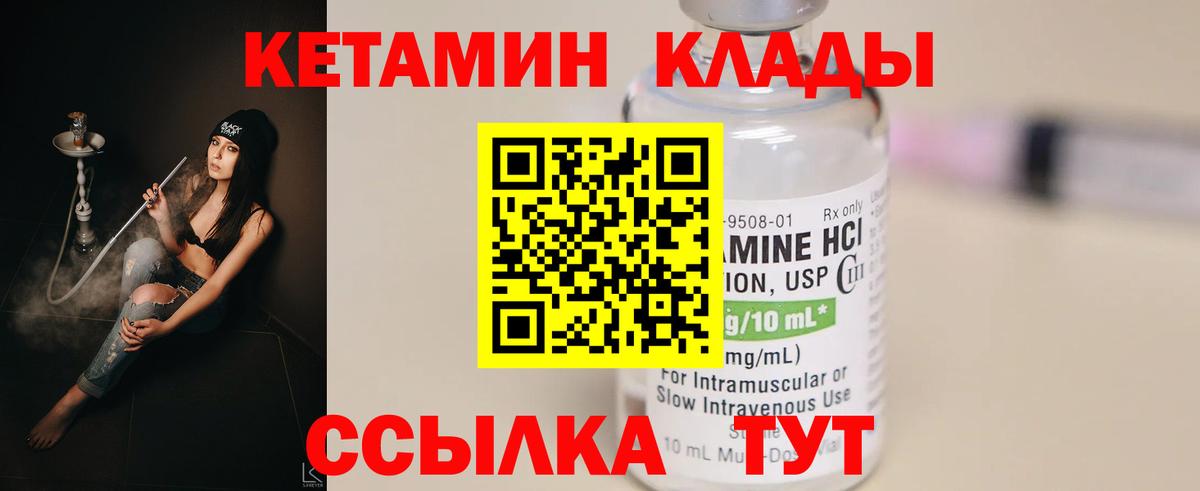 КЕТАМИН ketamine Фролово