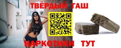 синтетический гашиш Новокубанск