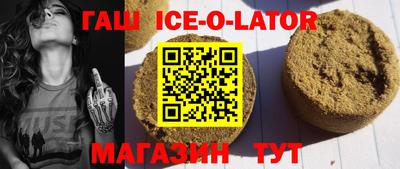 синтетический гашиш Новокубанск