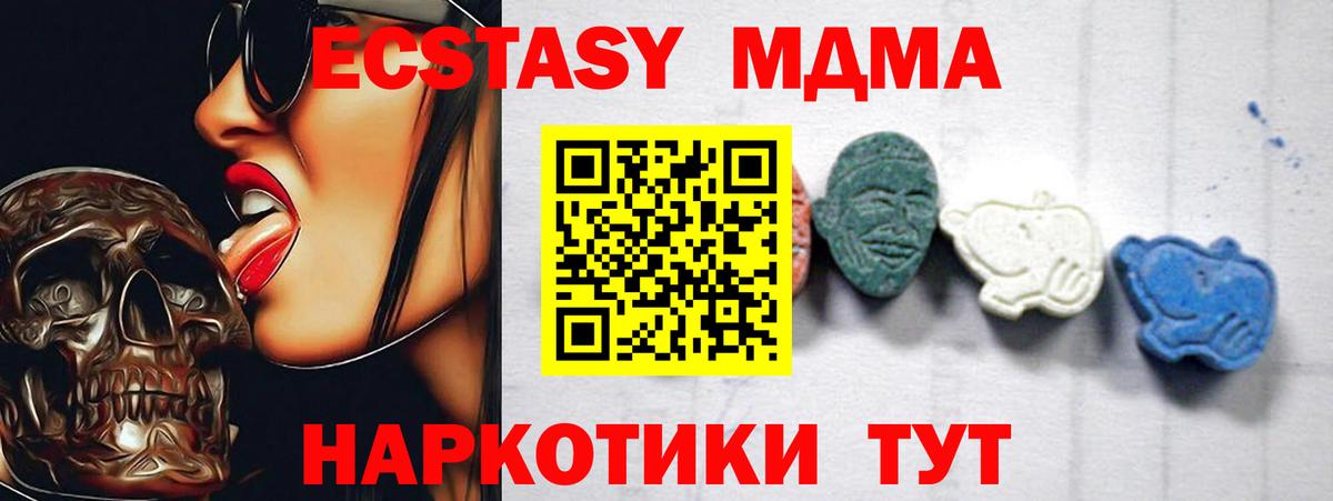 MDMA Molly  МДМА  Фролово  МДМА crystal  Вход с VPN 