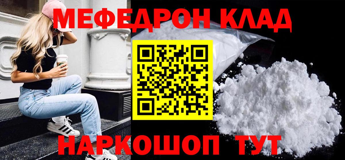 МЕФ Фролово