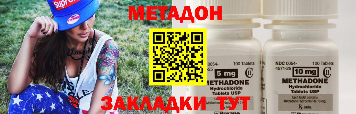 мега   Метадон кристалл  Вход с VPN  Фролово 