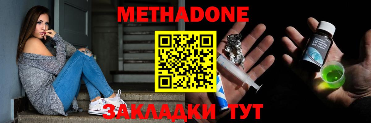 Метадон VHQ Фролово