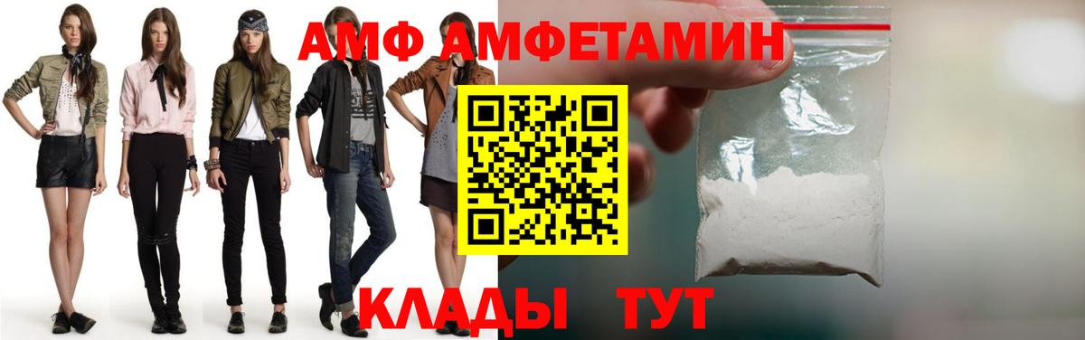 МЕТАМФЕТАМИН кристалл  Вход с VPN  Фролово 